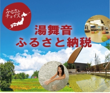 営業時間・各料金について｜【公式】「天然温泉湯舞音 龍ケ崎店」温泉