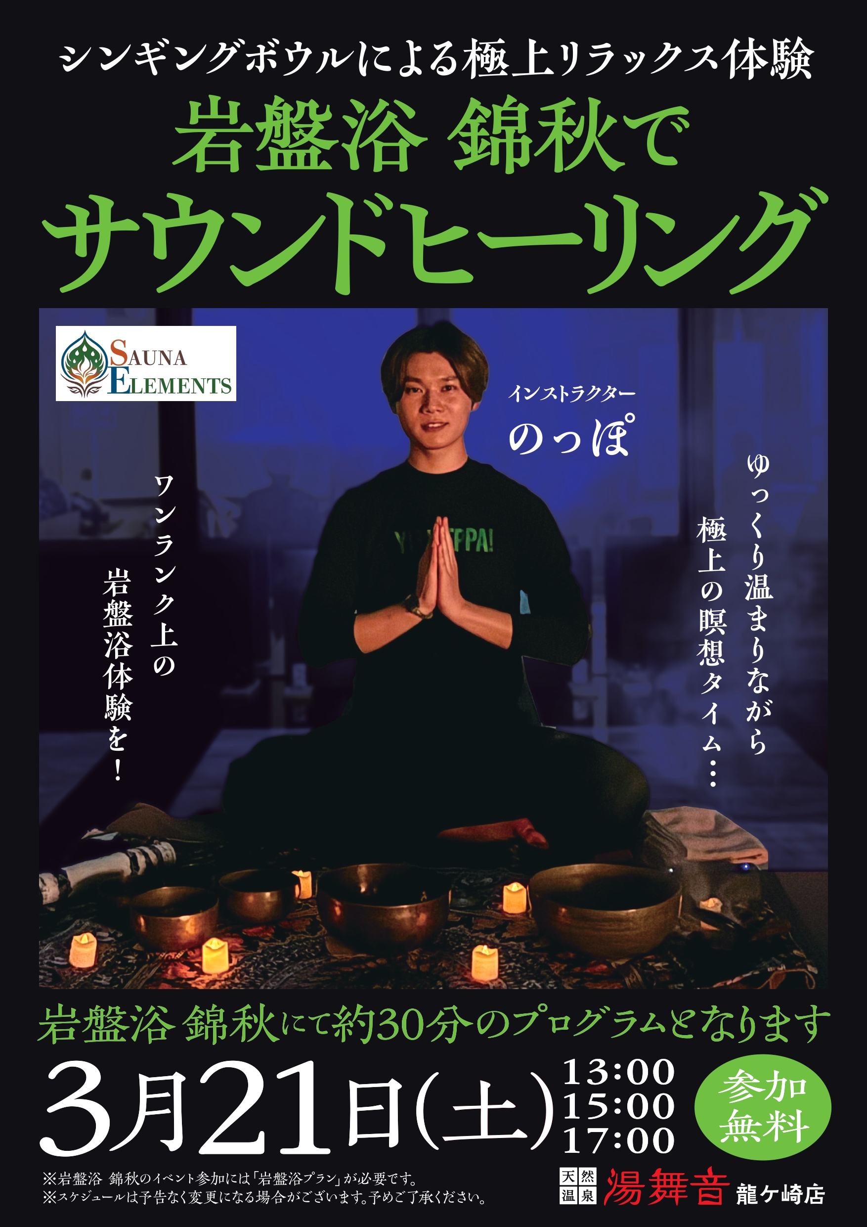 21日のイベント中止のご案内