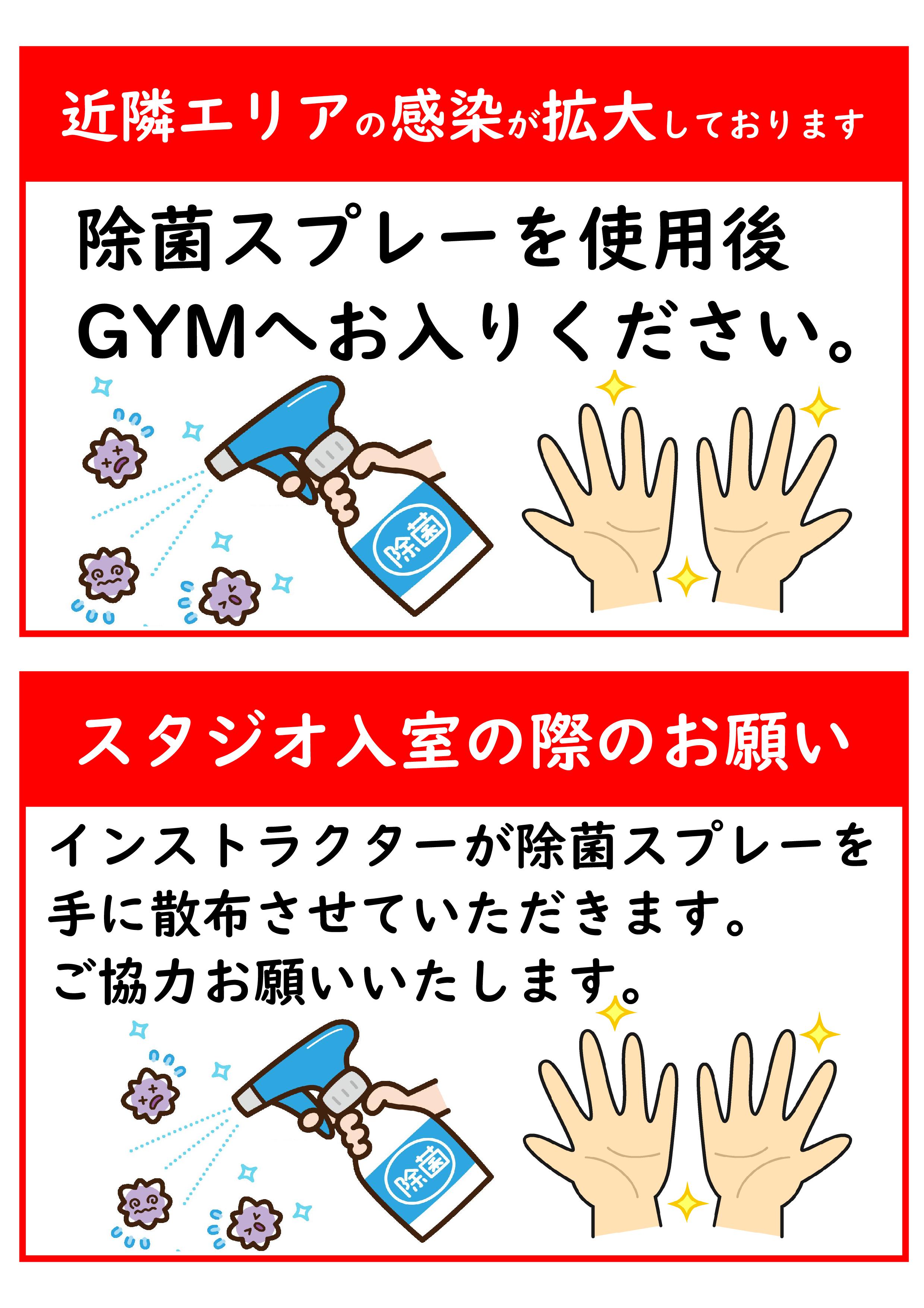 龍ヶ崎 コロナ