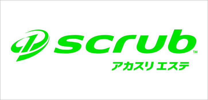 scrub アカスリエステ